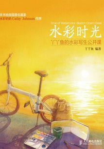 梦幻西游之三界战歌