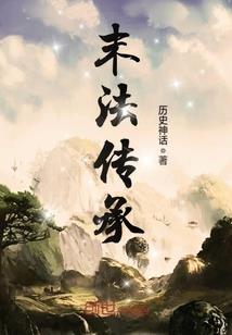 鬼夫萌萌哒