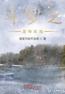 七次复活