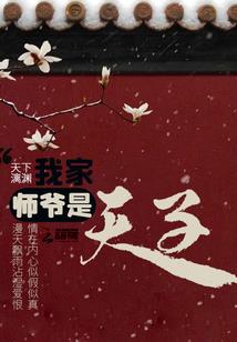 佳偶骗成