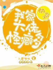 阔少的甜心女友