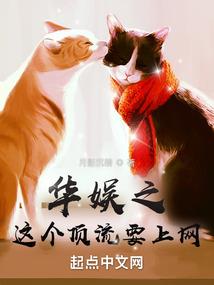 穿越西游之火焰鸡
