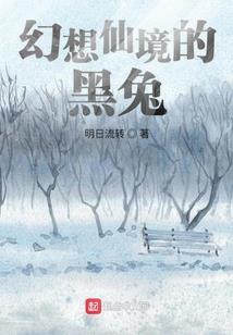 邪王的腹黑逃妃