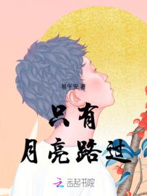 搞笑太子妃