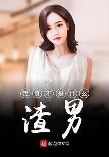 江左第一美丈夫