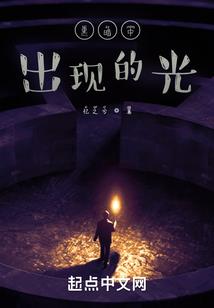 彼岸公主的命运