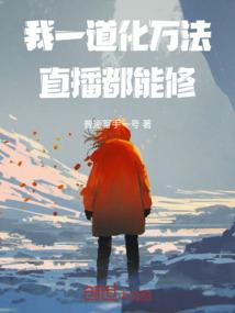 女总裁背后的神仙