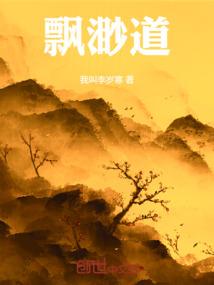 人族当道