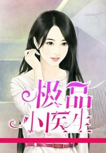 玉人劫