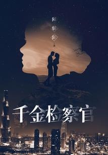 掌控时空的放逐者