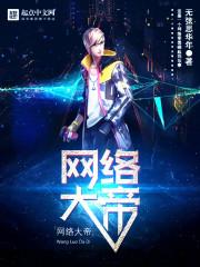 邪皇之极品学生