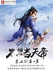 邪魅竹马上身这辈子就你了