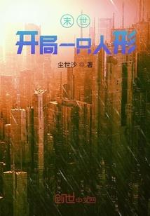 最强天符系统