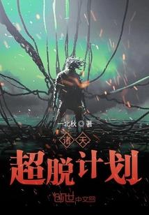 极品小偷俏警察