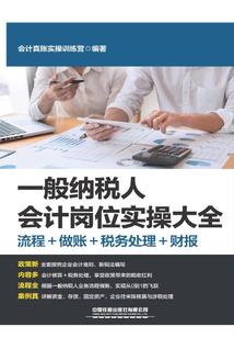 起始之战