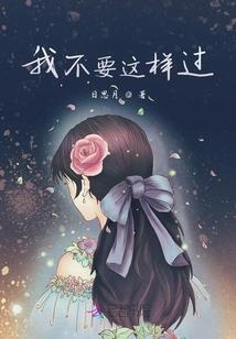 安，莫叹息