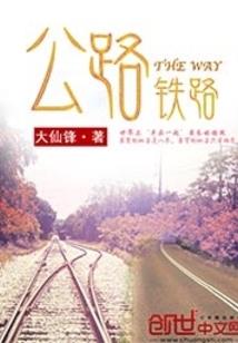 嗨居里小姐
