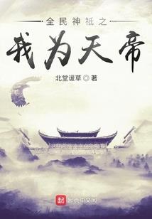 当地球被圈养