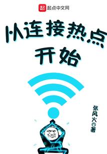 破电脑之网游