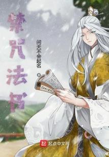 我有九万亿前世
