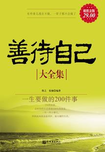 叛仙伏魔