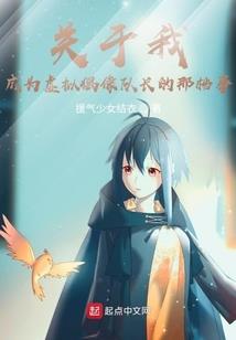 恐惧之心菲尼克斯