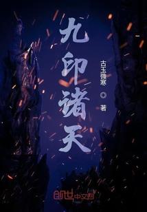 综漫林柒柒的智障屯子