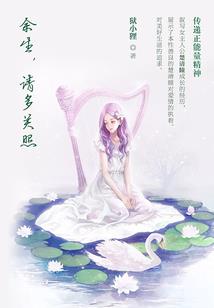 圣封魔印