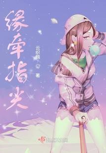 强婚夺爱：暴戾总裁请放手