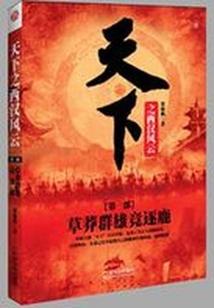 骑砍英雄录