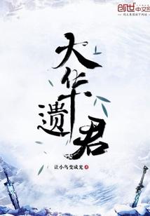 此后余生换你来爱