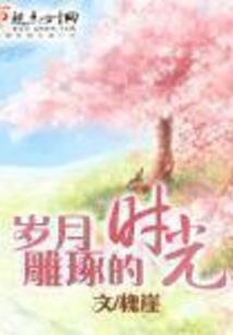 为仙称帝