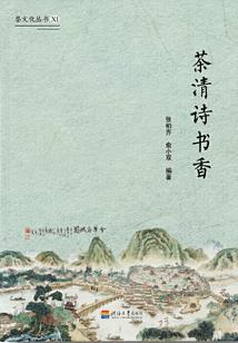 非凡修仙传