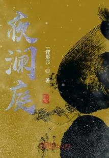 仙一游