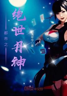 替身大人不放手
