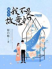 这个文学社团完全没有问题