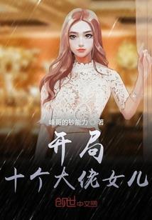 网游之暴力的牧师