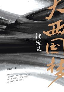 称帝九州