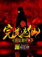 无限之求生录