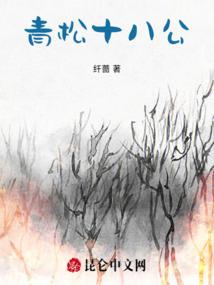 高老头的半仙见闻录