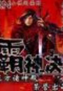 异度奇缘