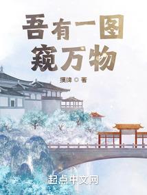 古界风云录