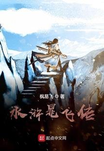 开天传纪