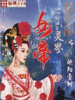 混沌冥典