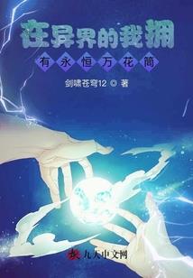 筠熙闯古代
