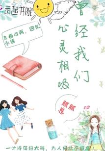 告别理想型之漫漫相亲记