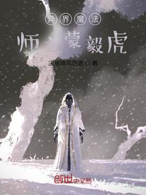 我的隔壁女主播
