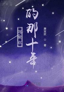 一凤惊世