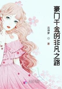 血族与诅咒