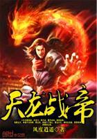 仙魔封神录